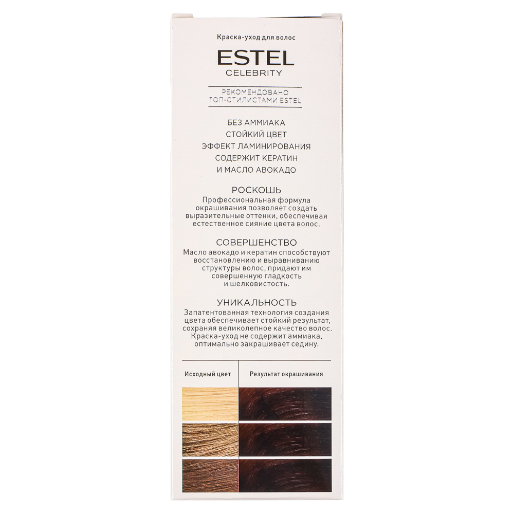 Краска-уход для волос ESTEL CELEBRITY, тон 6/76, "Горький шоколад" - #5