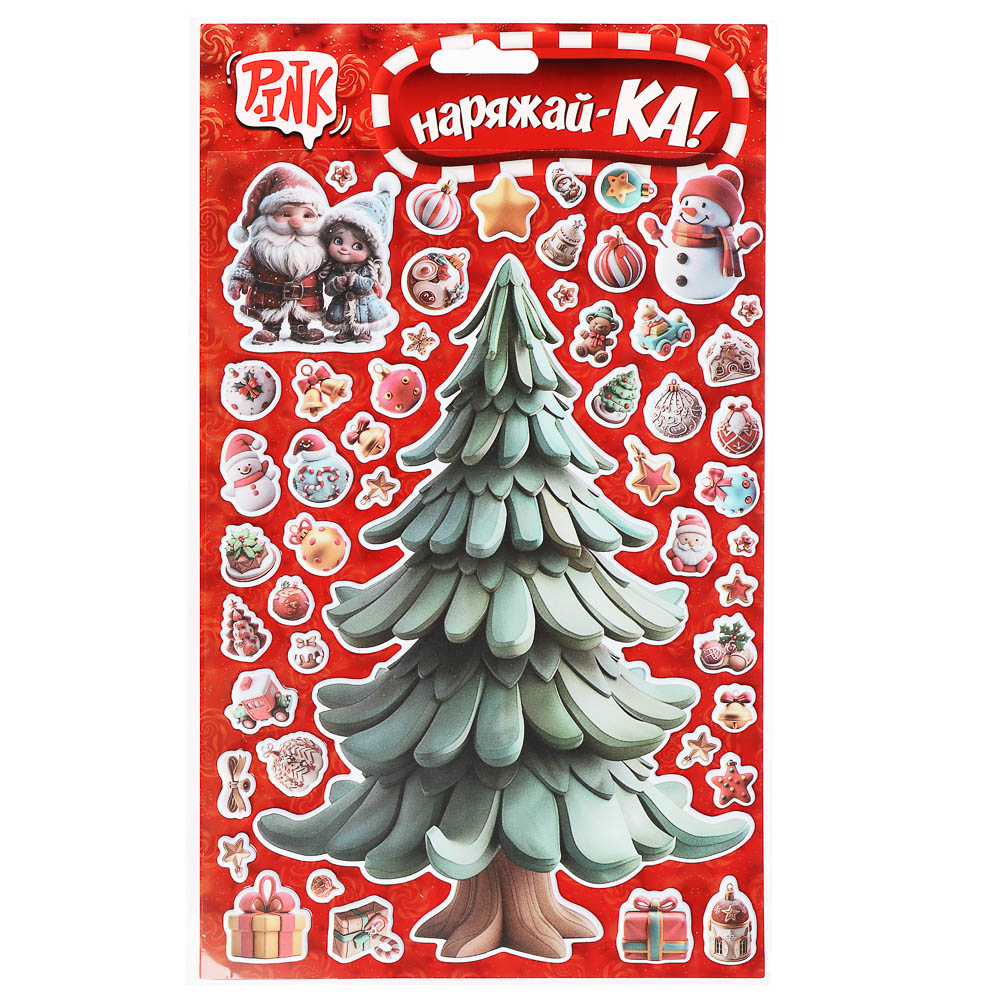Наклейки объемные 170*290 Наряжай-КА - #8