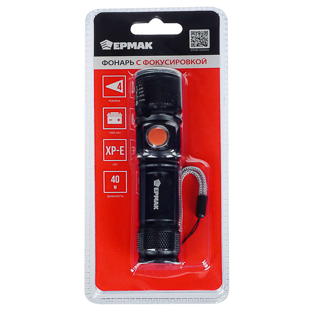 Фонарь ручной тм ЕРМАК, XPE,1000 мАч,10x2x2см,4 режима,пластик,металл, с USB штекером,фокусировка - #5