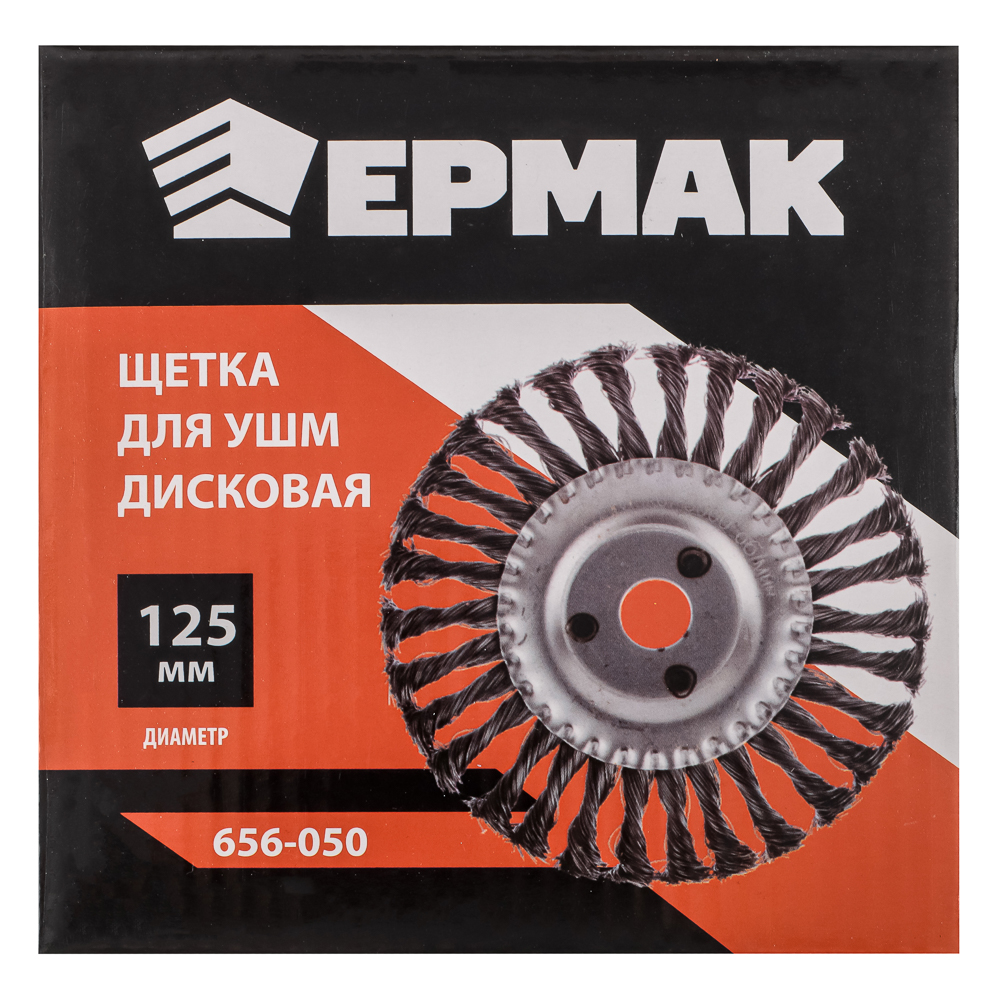Щетка дисковая для УШМ ЕРМАК, 125 мм/22 мм - #5
