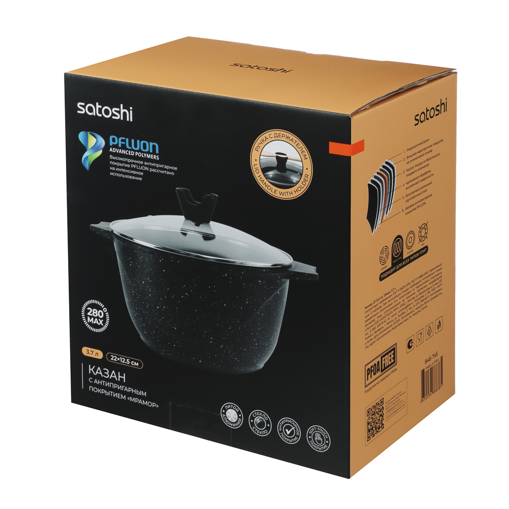 SATOSHI Монфор Казан 22х12,5см, 3,7л, литой алюминий, индукция - #8