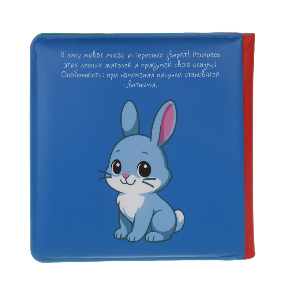 ИГРОЛЕНД Книжка "Раскрась водой", PEVA, поролон, 14х14см, 4 дизайна - #9