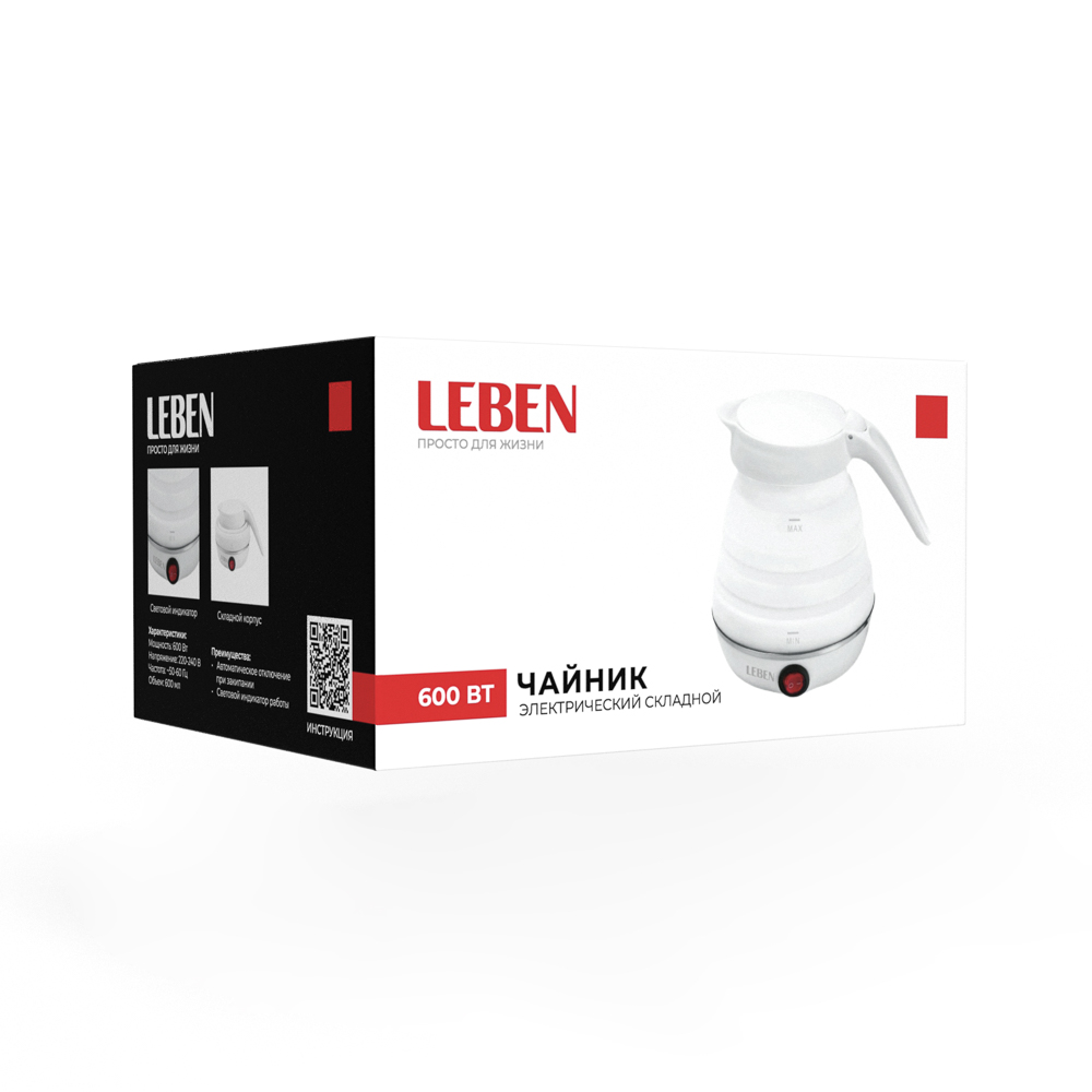Чайник электрический тм LEBEN 600мл, 600Вт, складной, силикон, пластик, белый - #2