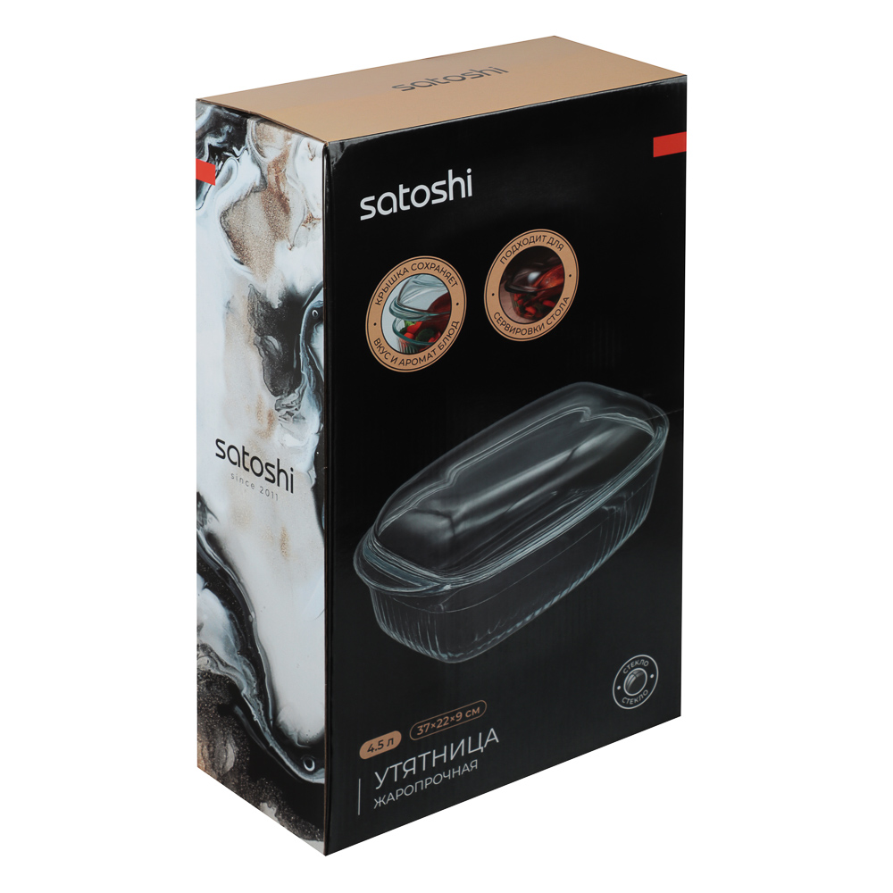 SATOSHI Утятница жаропрочная, рельеф, стекло, 37х22х9см, 4.5л - #8
