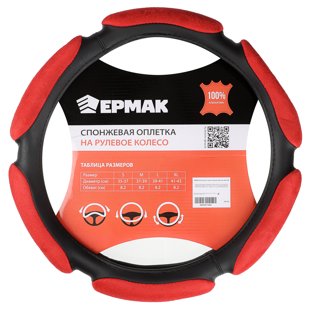 ЕРМАК Оплетка руля, спонж, 6 подушек, красный, разм. (М) - #1