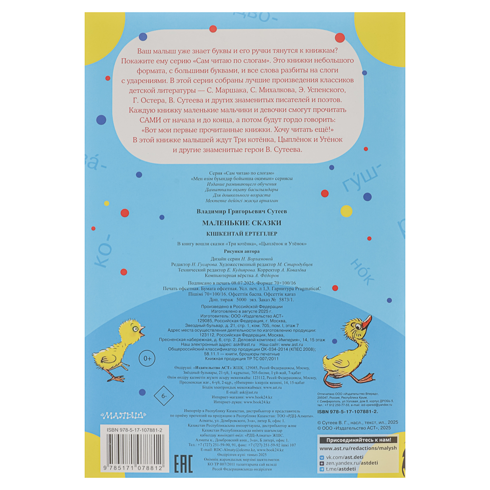 Книжка "Сам читаю по слогам", 16,5х23,5 см, 16 стр., 5 дизайнов - #10