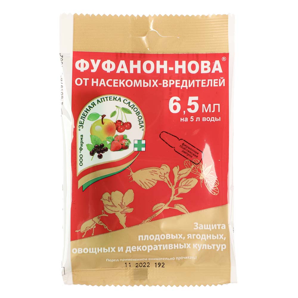 Препарат Фуфанон-Нова 6,5мл от вредителей - #1