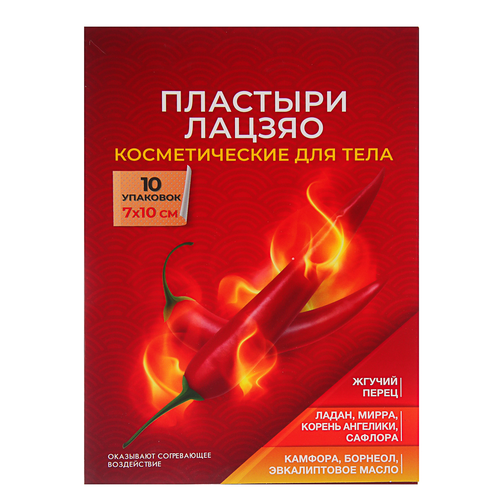 Пластырь косметический для тела Лацзяо, 2 шт, 7х10см - #11