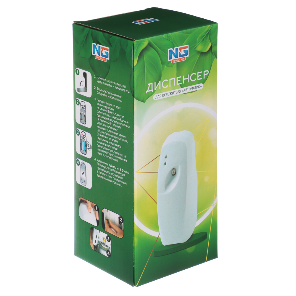 NEW GALAXY Диспенсер для освежителя Автоматик - #7
