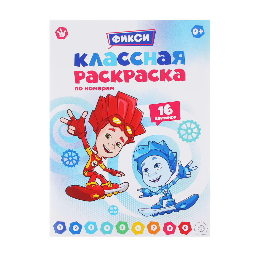 УИД "Классная раскраска Фиксики", бумага, 16 стр., 21,5х29см, 3 дизайна - #6