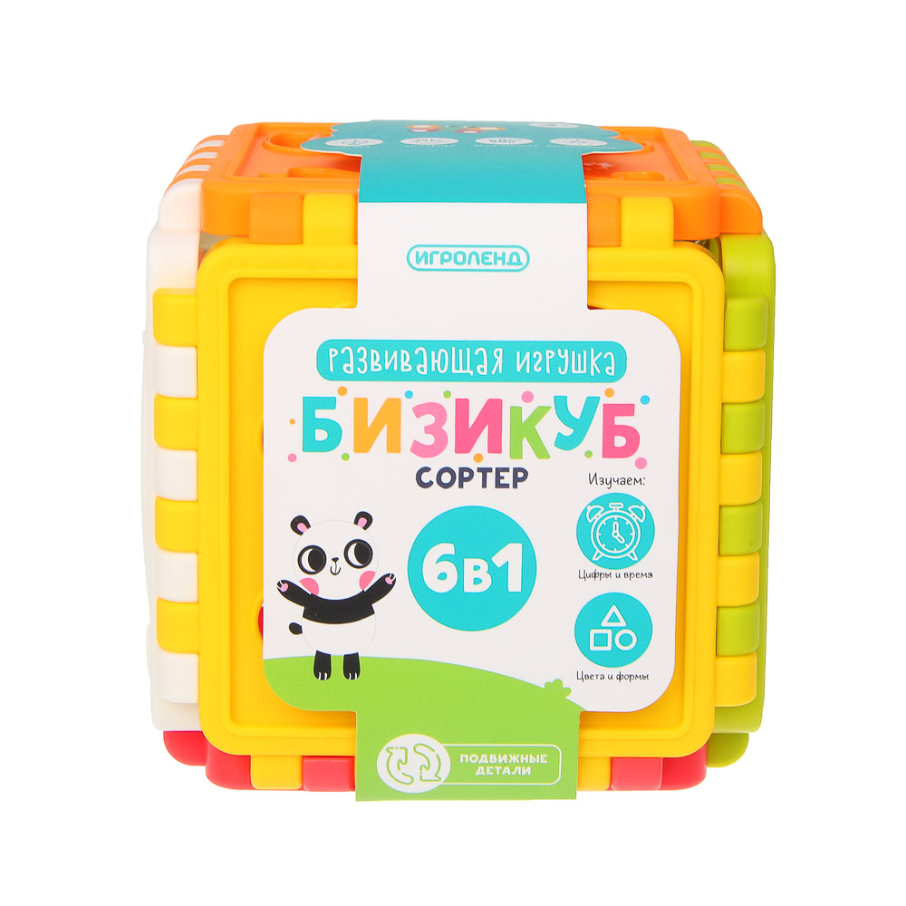 Развивающая игрушка сортер ИГРОЛЕНД "Бизикуб", PP, 8,2х8,2х8,2см - #2