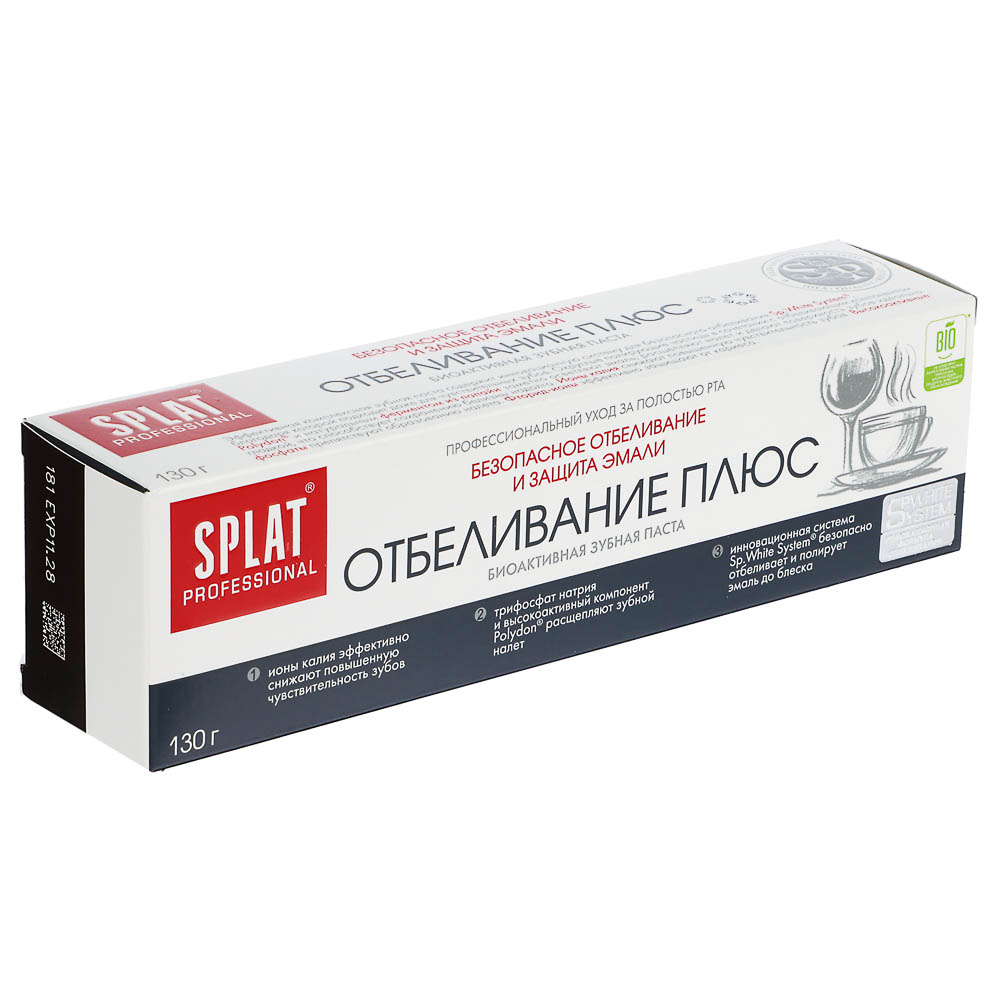 Зубная паста SPLAT ProfWhite Plus отбеливание плюс, 130г - #3
