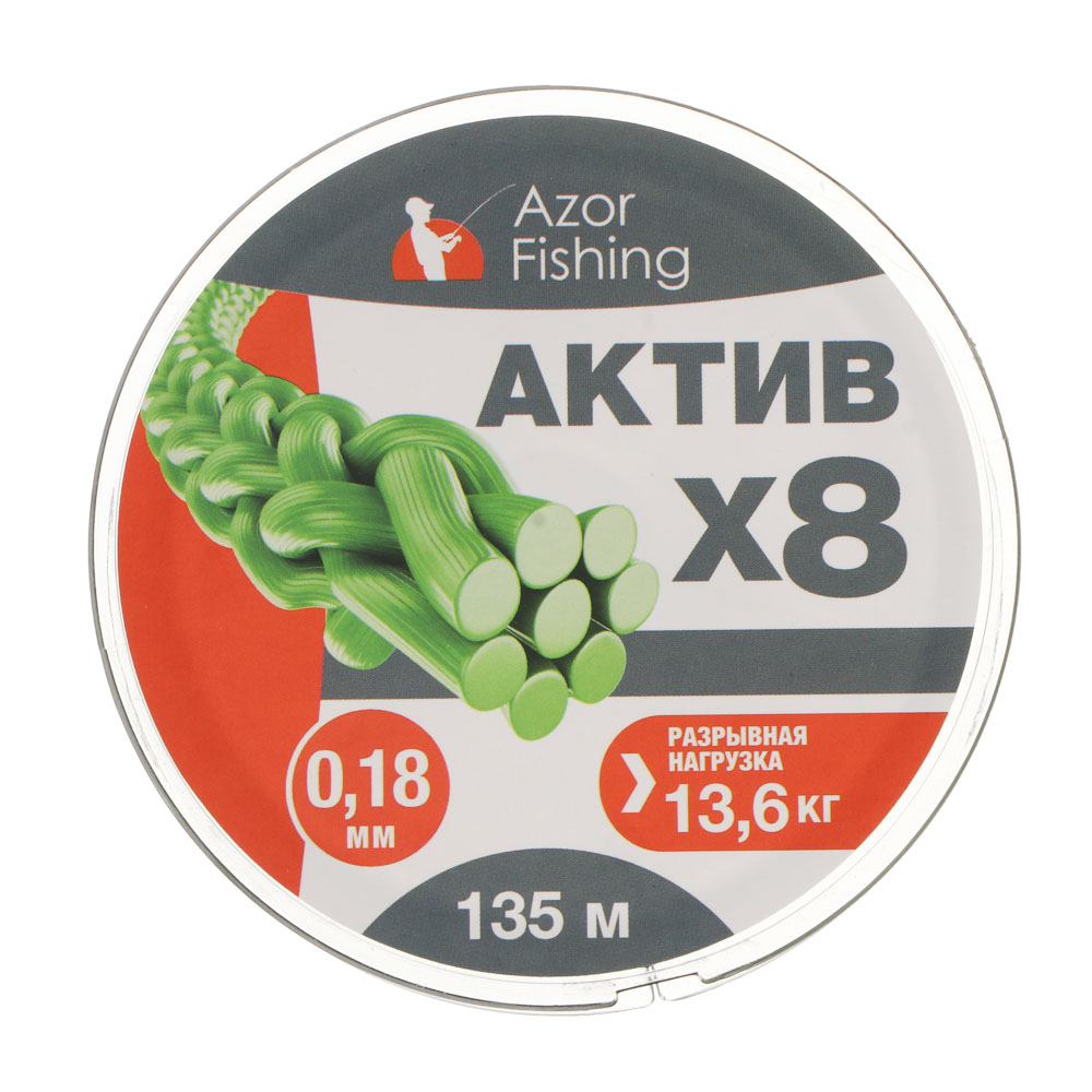 Шнур плетеный "АКТИВ X8" тм AZOR FISHING, 0,18мм, 13,6кг, 135м - #4