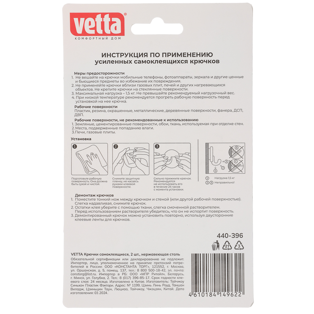 VETTA Крючки самоклеящиеся, 2шт, нержавеющая сталь - #5