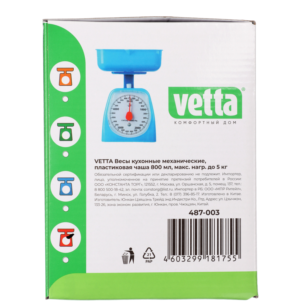 Весы кухонные механические, пластиковая чаша 800мл, макс. нагр. до 5кг, 4 цвета - #9