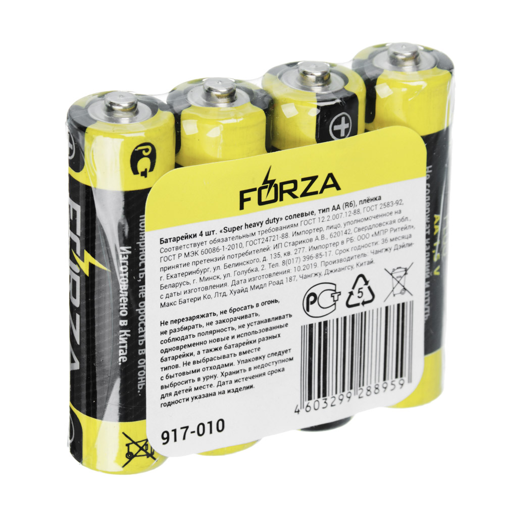 Батарейки солевые, 4 шт, тип AA (R6), плёнка, FORZA "Super heavy duty" - #2