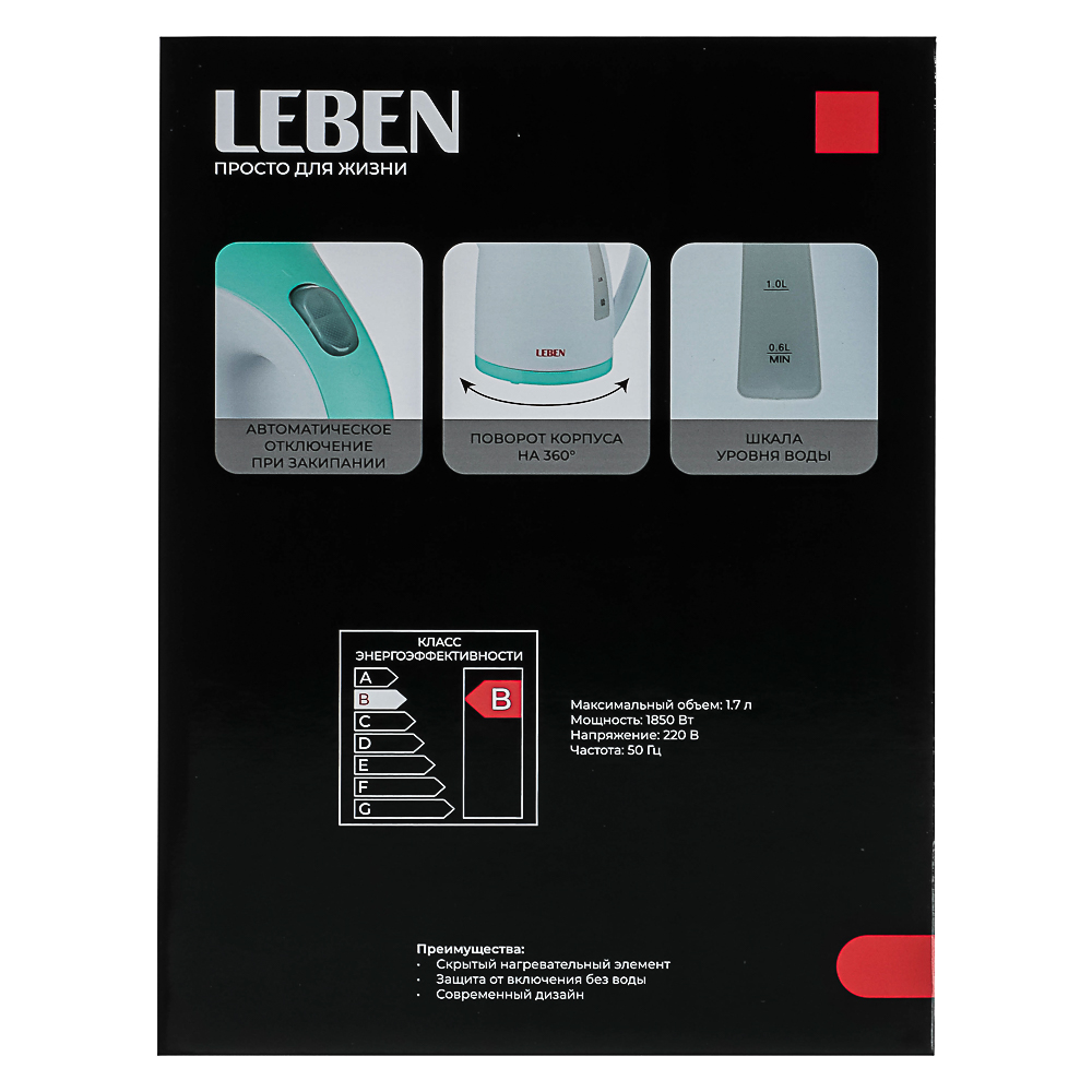 LEBEN Чайник электрический 1,7л, 1850Вт, пластик - #10