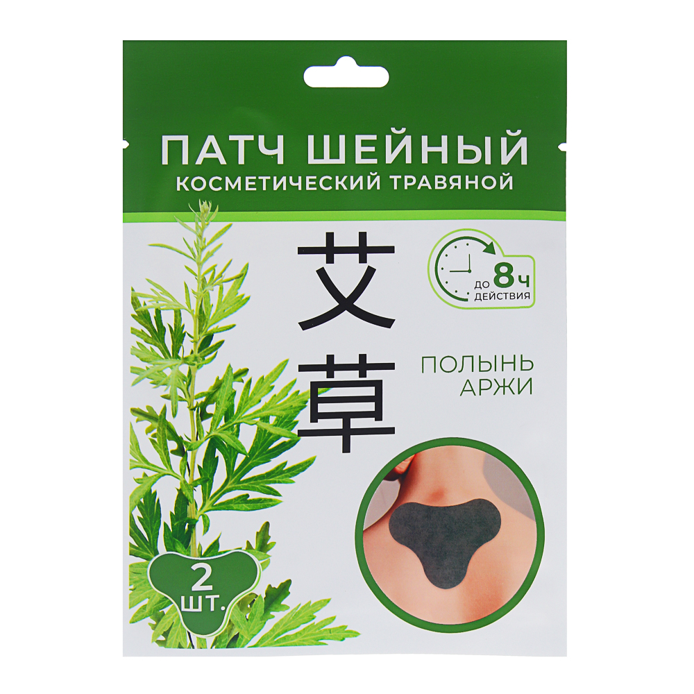 Патчи косметические травяные для области шеи, 2 шт - #1