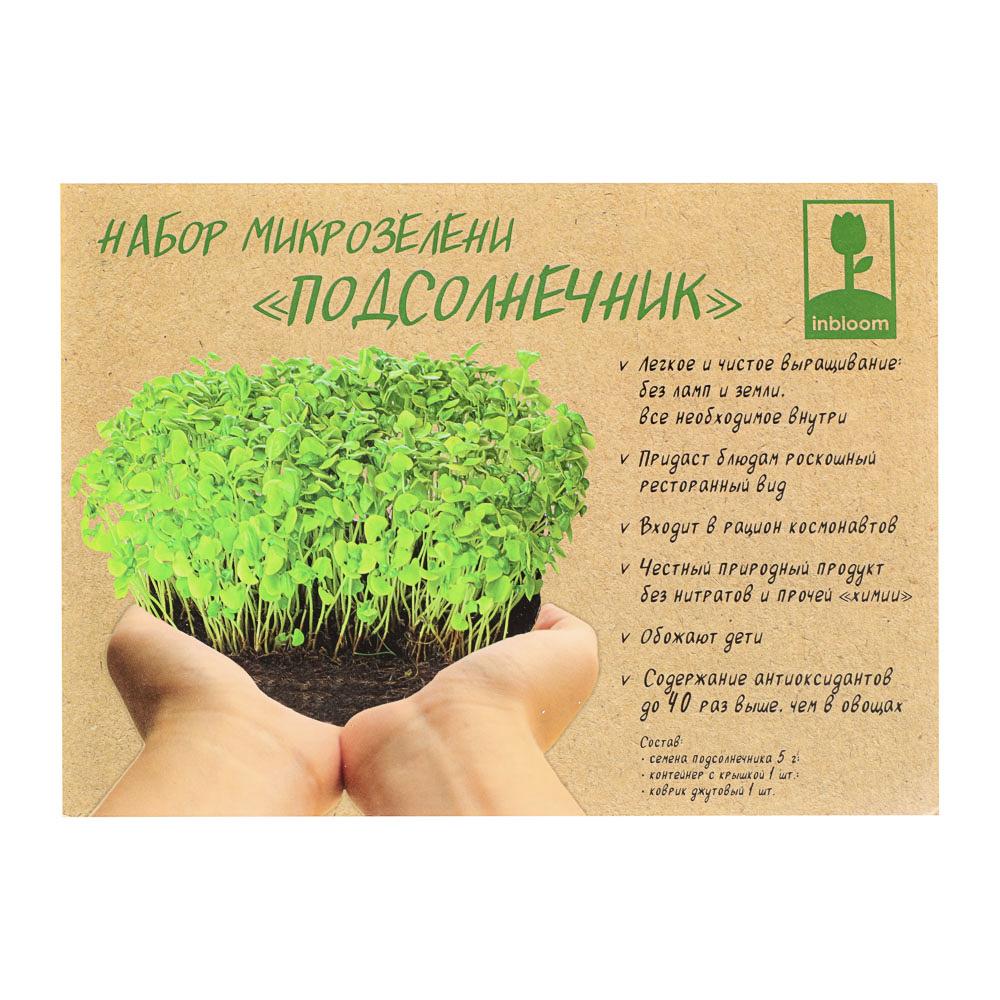 INBLOOM Набор микрозелени Подсолнечник 5 гр - #1