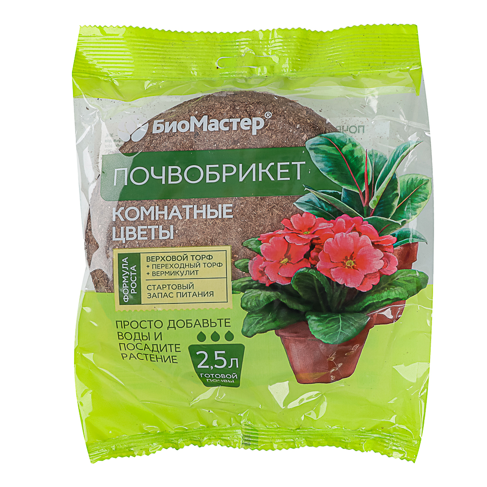Почвобрикет Комнатные цветы 2,5л, круглый БиоМастер - #1