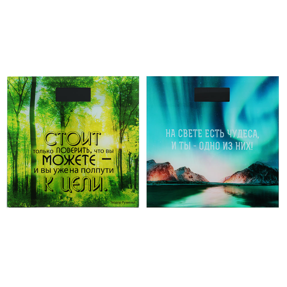 Весы напольные электронные "Мотивация", ЖК-дисплей, макс. нагр.до 180кг, 28х28х0,5см - #1