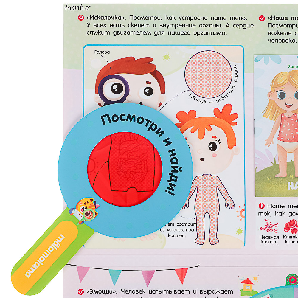 МАЛАМАЛАМА Лэпбук "Мой рюкзачок", картон, 21,9х17см, 3 дизайна - #5