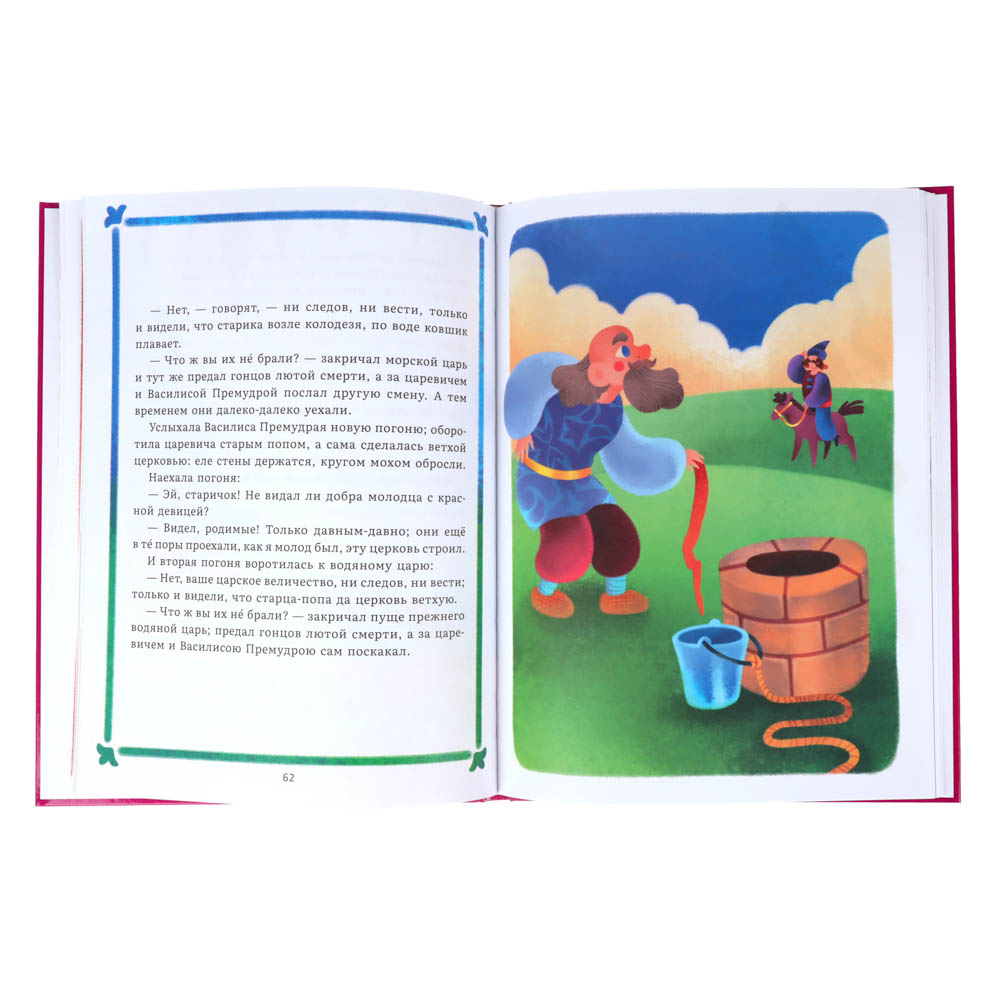 УИД Книга "Лучшие сказки для девочек", бумага, картон, 22х29см, 136 стр. - #3