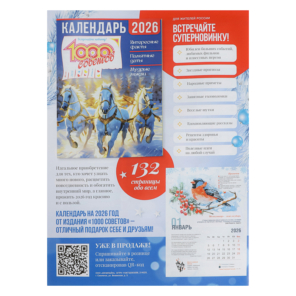 Судоку. ТОП-сканворд, 14,8x21 см, 68 стр. - #3