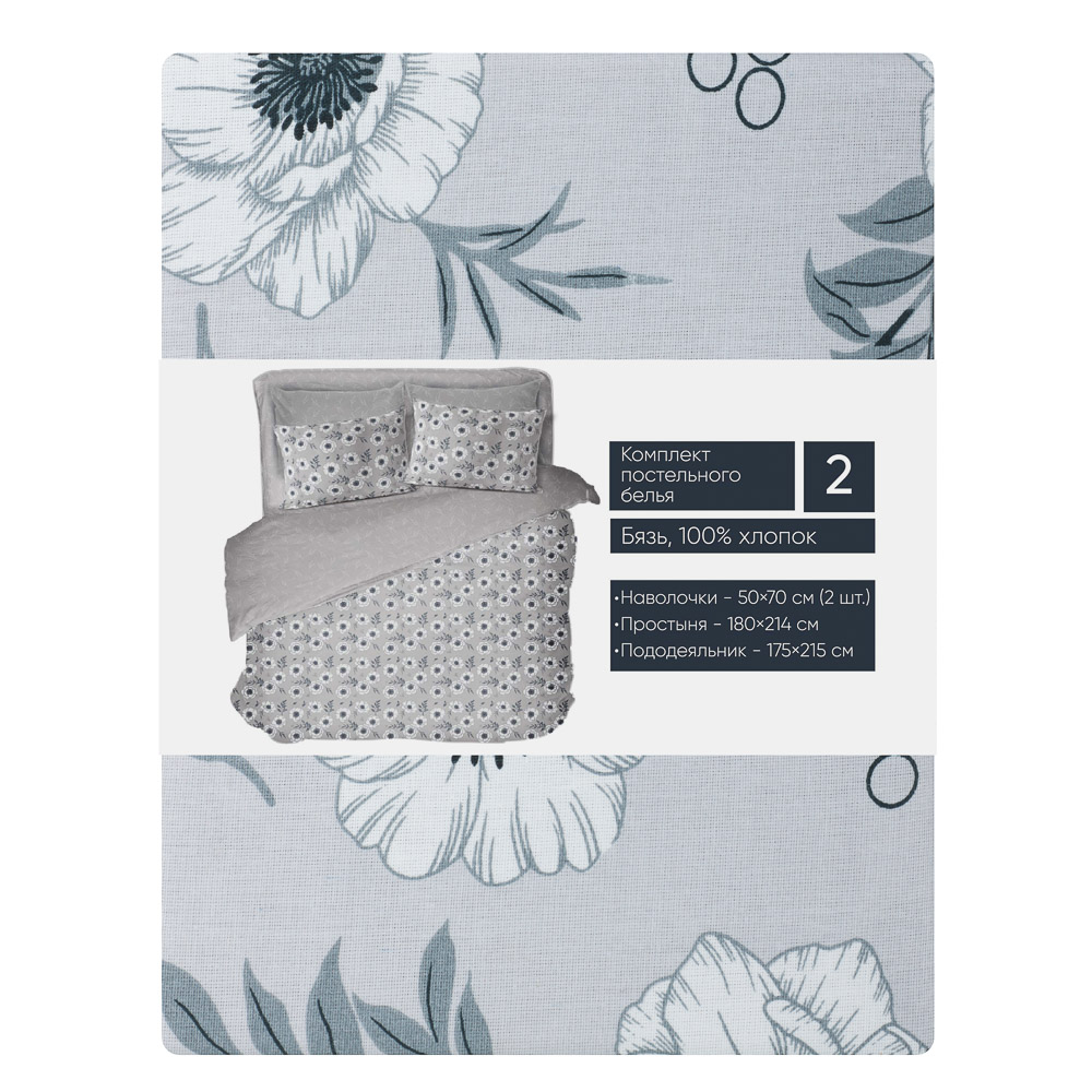 PROVANCE Нэви Комплект постельного белья 2 (4 предмета), бязь, 100% хлопок, 2 дизайна - #11