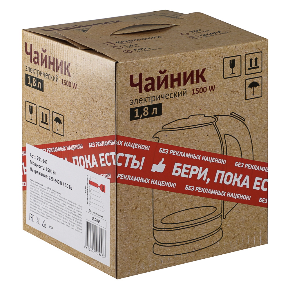 Чайник электрический, 1,8 л, 1500 Вт, стекло, черный (с индикатором включения) - #2