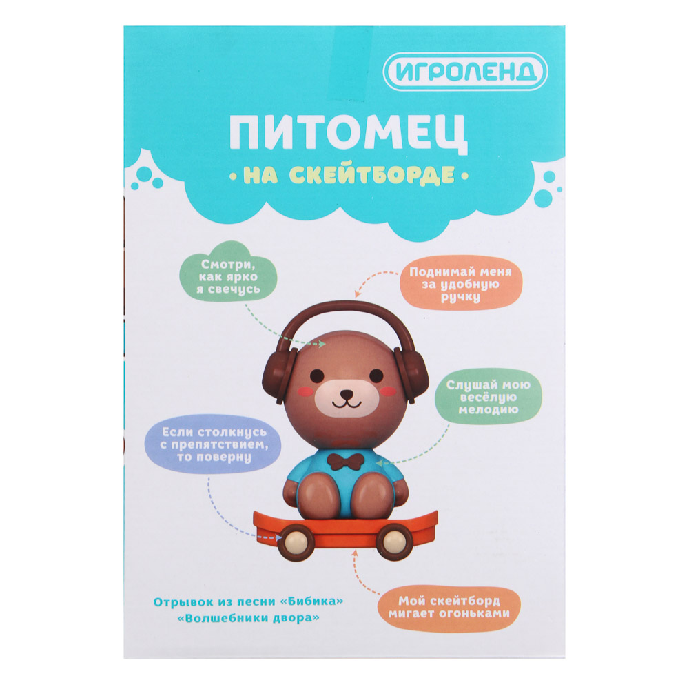 ИГРОЛЕНД Питомец на скейтборде, пластик, звук, 17х25х11 см - #3