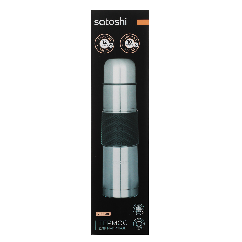 SATOSHI Ямато Термос металлический "Буллет" 0,75л - #9