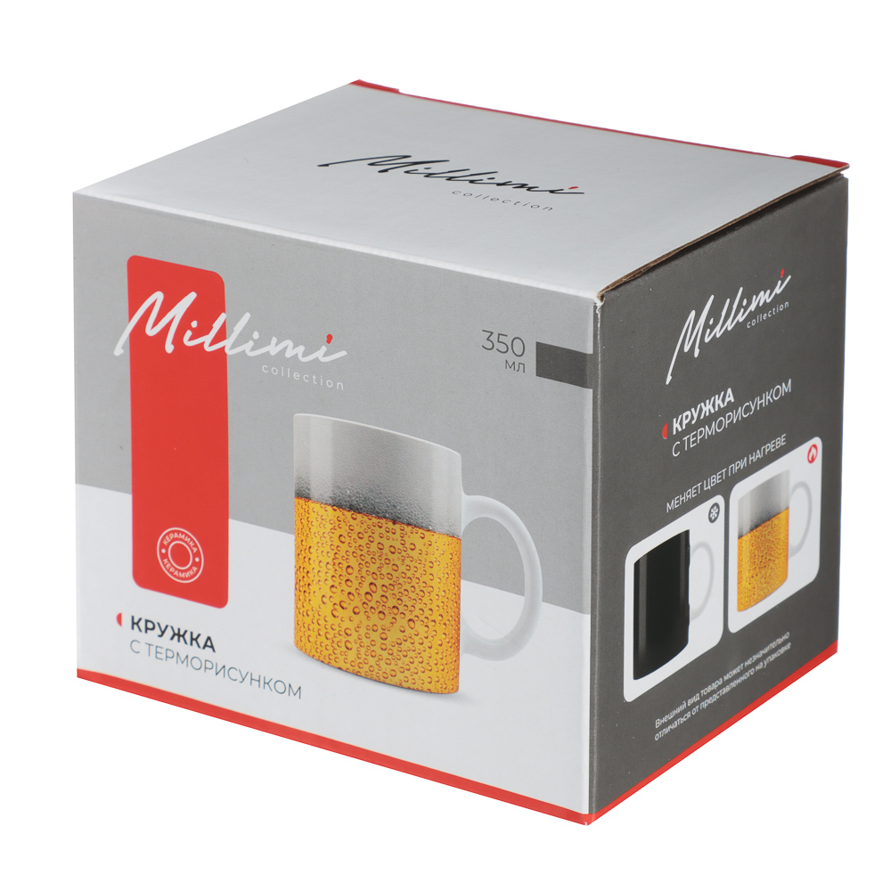MILLIMI Пиво Кружка 350мл с терморисунком, керамика - #7