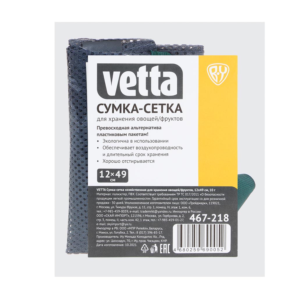 VETTA Сумка-сетка хозяйственная для хранения офощей/фруктов, 12х49см, 10г,  полиэстер, ПВХ купить с выгодой в Галамарт