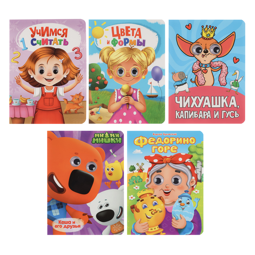 Книжка с глазками, картон, 16х22см, 10 стр., 5 дизайнов - #1