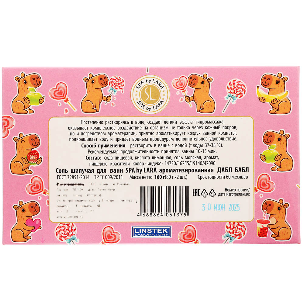 Подарочный набор Spa by lara Соль шипучая для ванн 2x80гр, 2 вида - #9