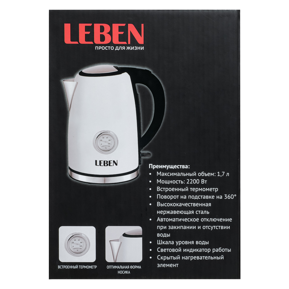 Чайник электрический LEBEN, 1,7 л, 2200 Вт - #13