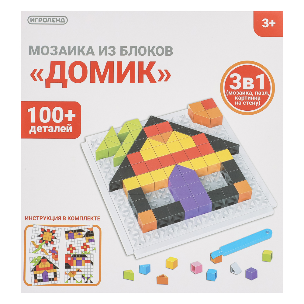 ИГРОЛЕНД Мозаика из блоков 3в1, 15х16х4 см, ABS, 3 дизайна - #6