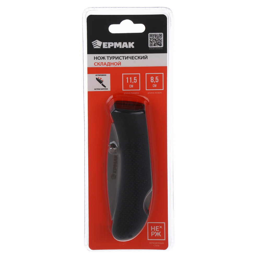 Нож туристический складной тм ЕРМАК, 20см, нерж. сталь, полихлорвинил - #5