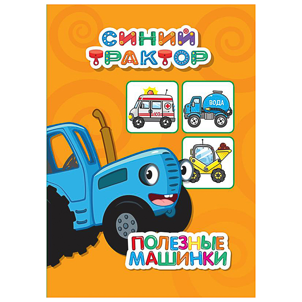 ПРОФ-ПРЕСС Книжка-картонка "Любимые стихи и сказки", картон, 11х15см, 10стр., 5 дизайнов - #4
