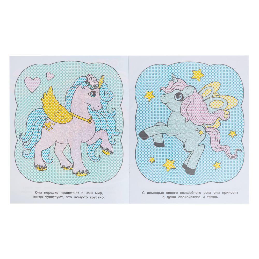 Раскраска "Раскрась водой", бумага, в ассортименте - #3