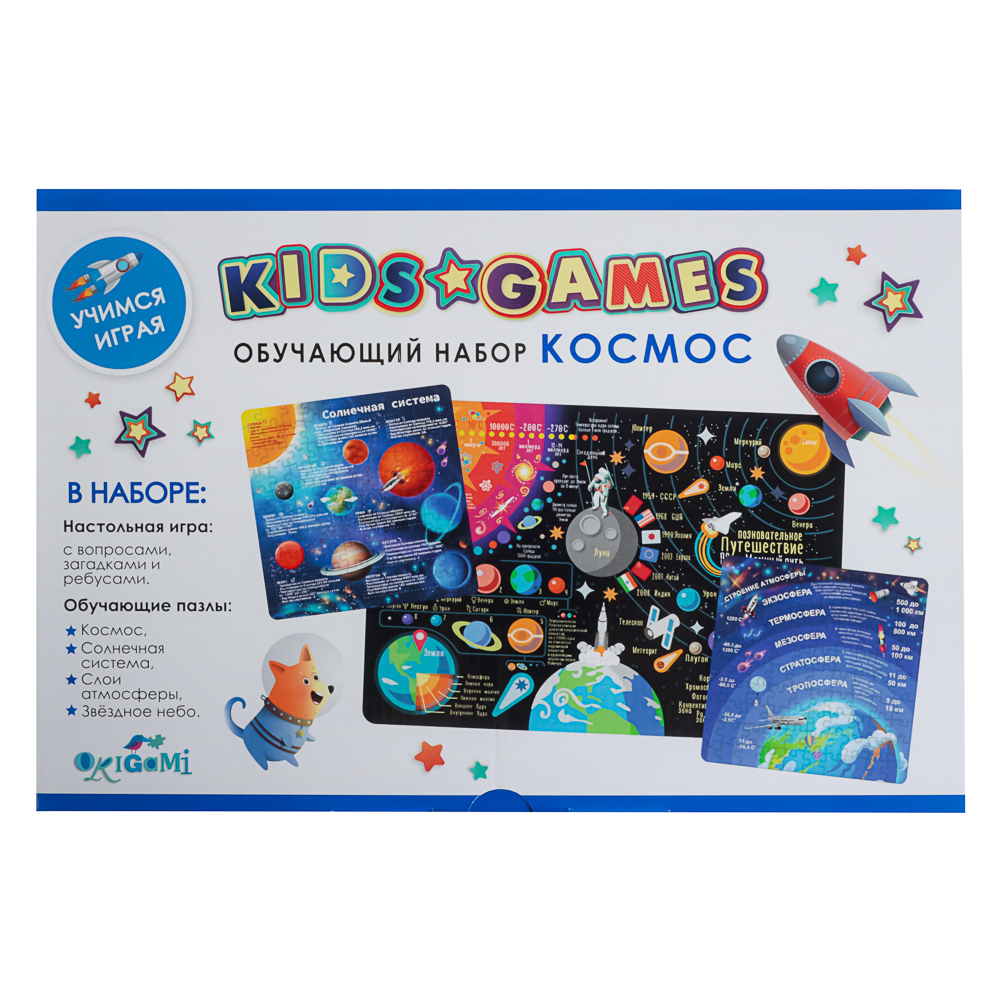Kids Games. Набор обучающий, 34x23x4,5см - #13