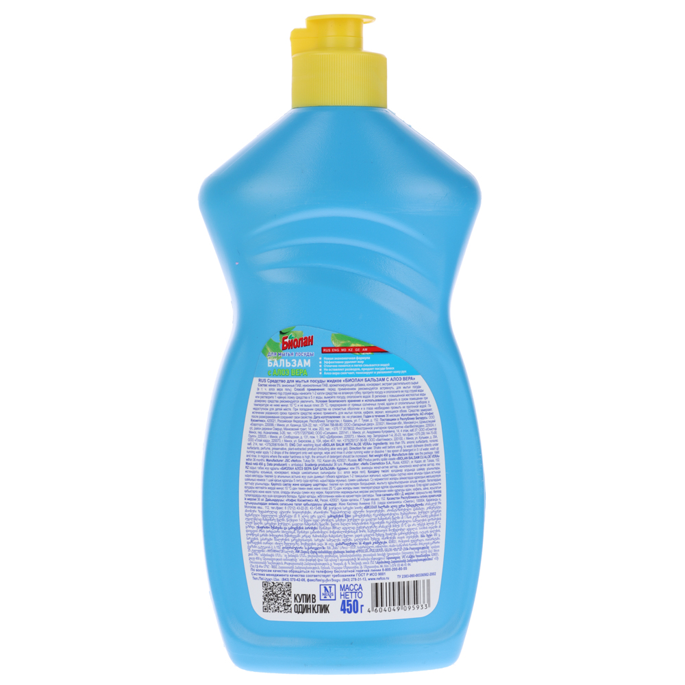 Средство для мытья посуды БИОЛАН, 3 вида, п/б, 450г - #4
