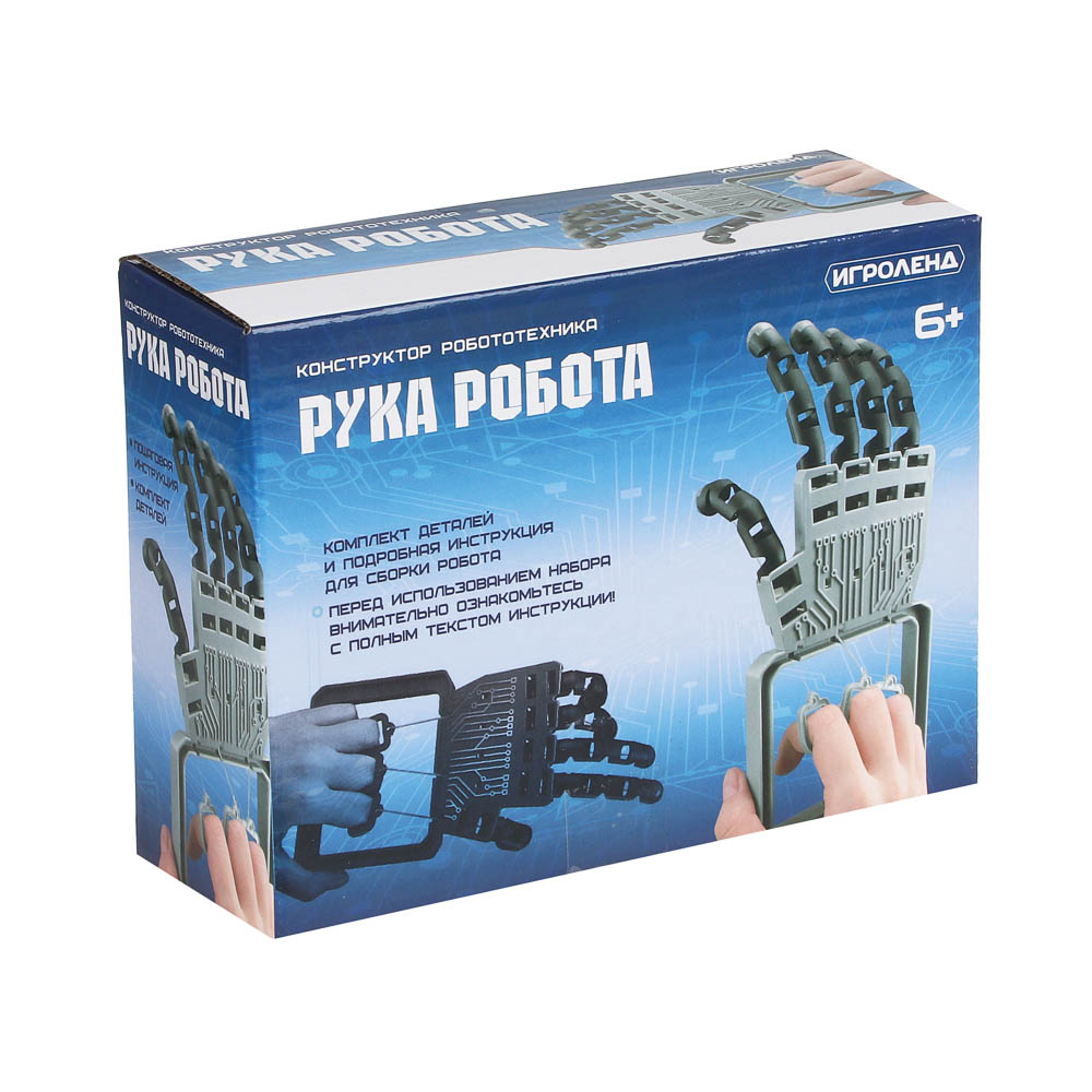 ИГРОЛЕНД Конструктор робототехника "Рука робота", ABS, нейлон, 16,5х6х12,5см - #3