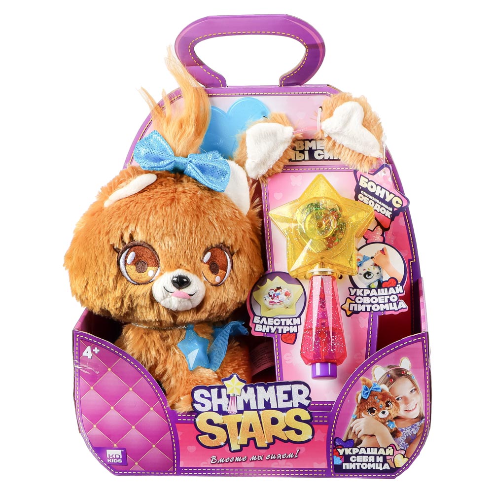 Плюшевая собачка "SHIMMER STARS", полиэстер, 20 см, S19302 - #2