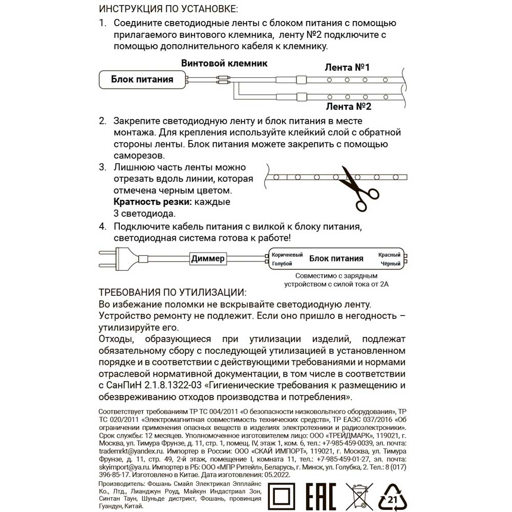 Лента светодиодная разноцветная (3 цвета) в комплекте с наб. для монтажа 5м, 3,5 Вт, 220В, 2835 RGB - #15