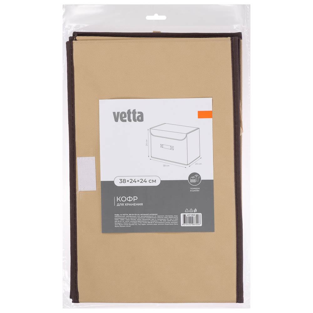 Кофр тм VETTA, нетканый материал, 38х24х24см - #9