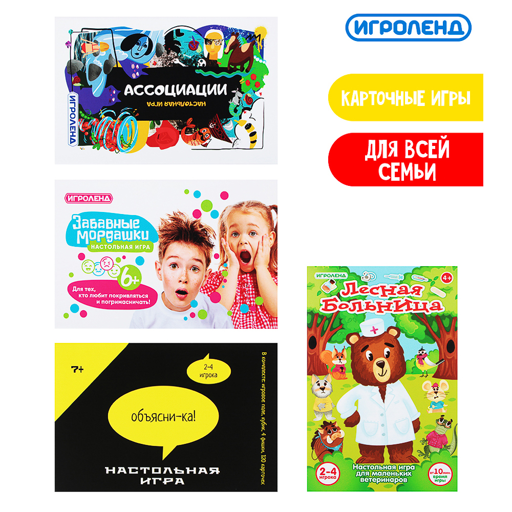 Игра-ходилка ИгроЛенд , assorted купить с выгодой в Галамарт