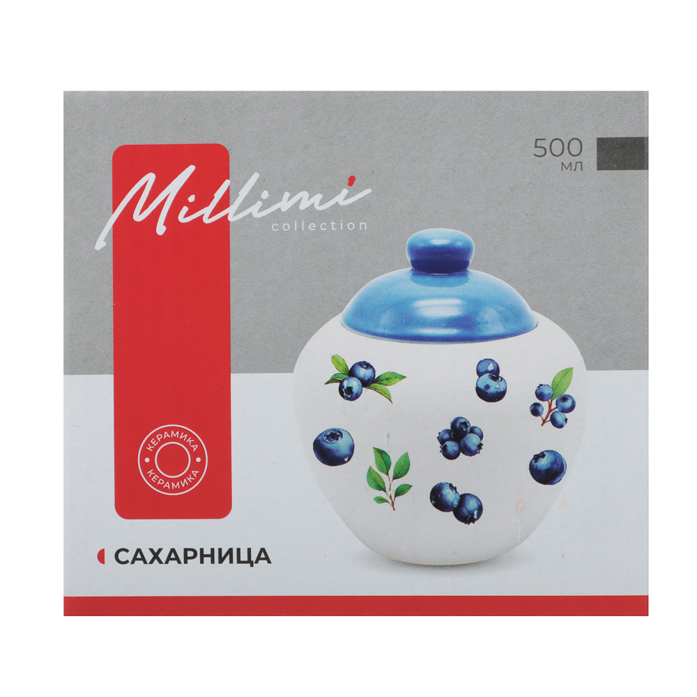 Сахарница Голубика тм MILLIMI, 500мл, Голубика, керамика - #5