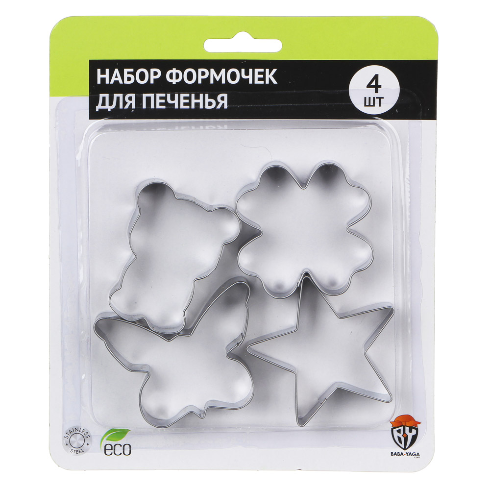 Набор формочек для печенья, 4шт, нерж.сталь - #3